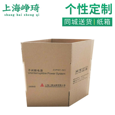 廠家供應(yīng)紙箱定制 產(chǎn)品外包裝紙箱正方形紙箱物流包裝箱 包裝紙箱廠家