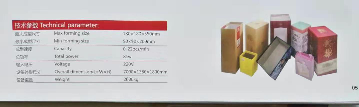 雙工位全自動*盒成型機價格、銷售、經(jīng)銷、出售