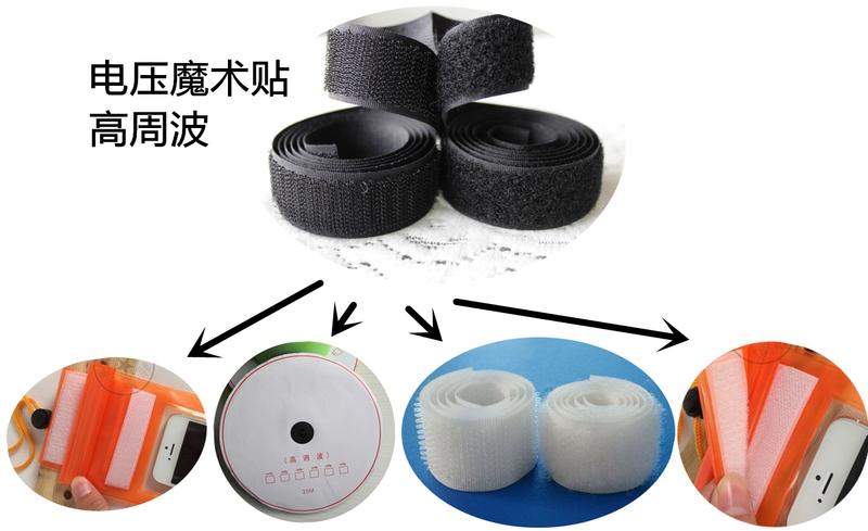 【高同波魔術(shù)貼】定制 彩色電壓魔術(shù)貼 粘扣帶pvc捆綁帶高同波魔術(shù)貼