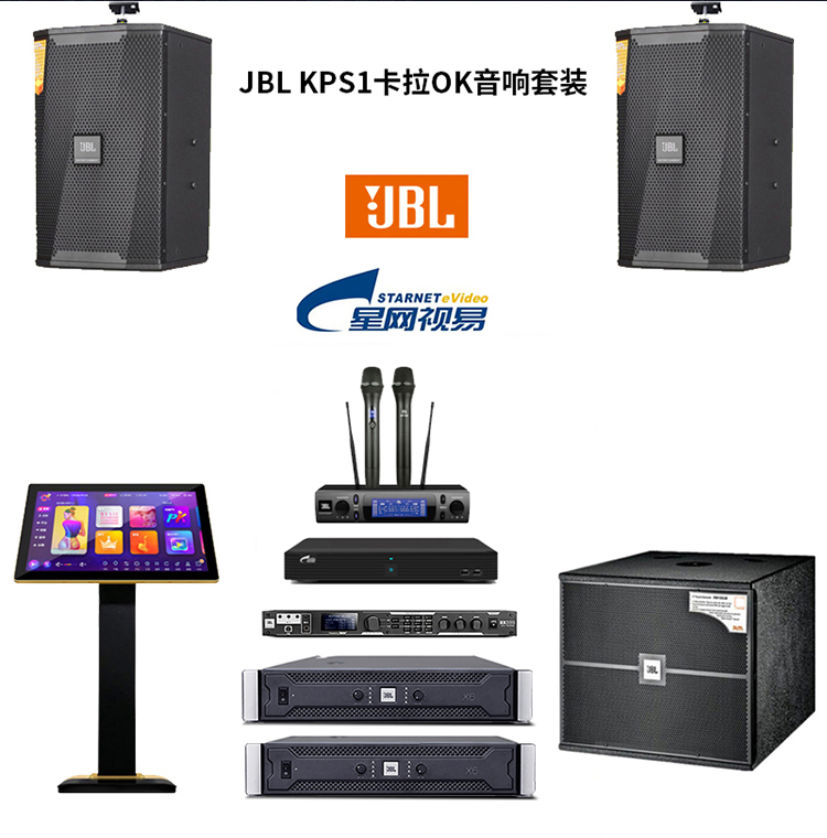 臨沂JBL音響價格便宜 KTV會議室音箱設(shè)備安裝