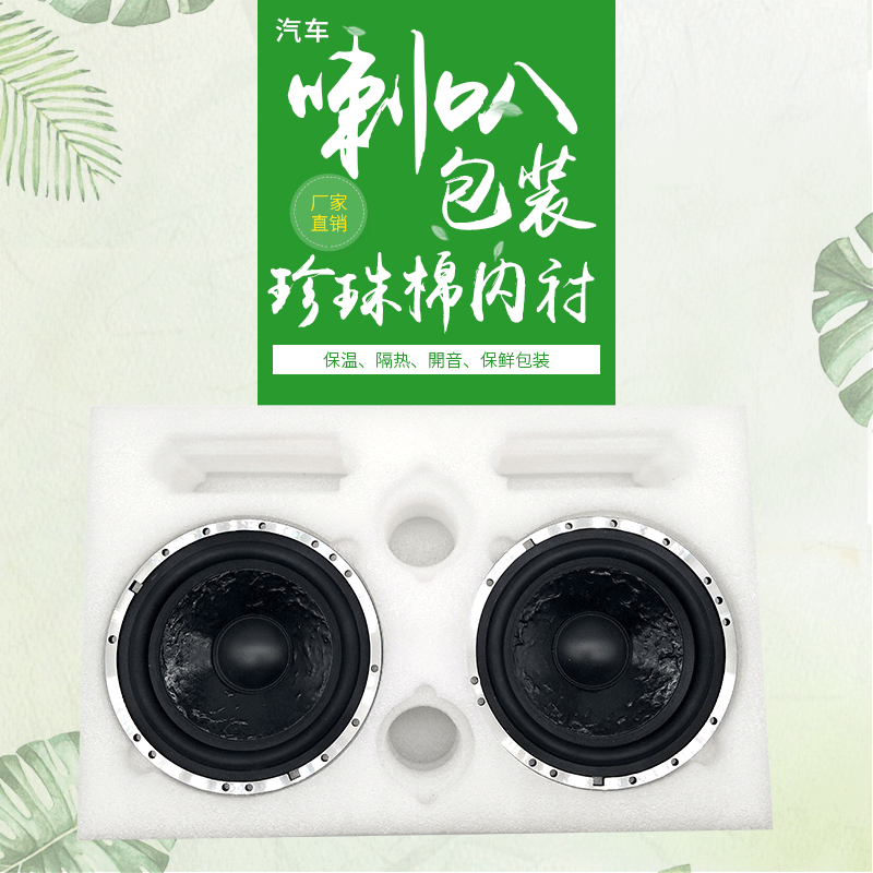 珍珠棉生產(chǎn)廠家定做包裝盒內(nèi)襯 珍珠棉護(hù)角填充物 包裝珍珠棉內(nèi)襯