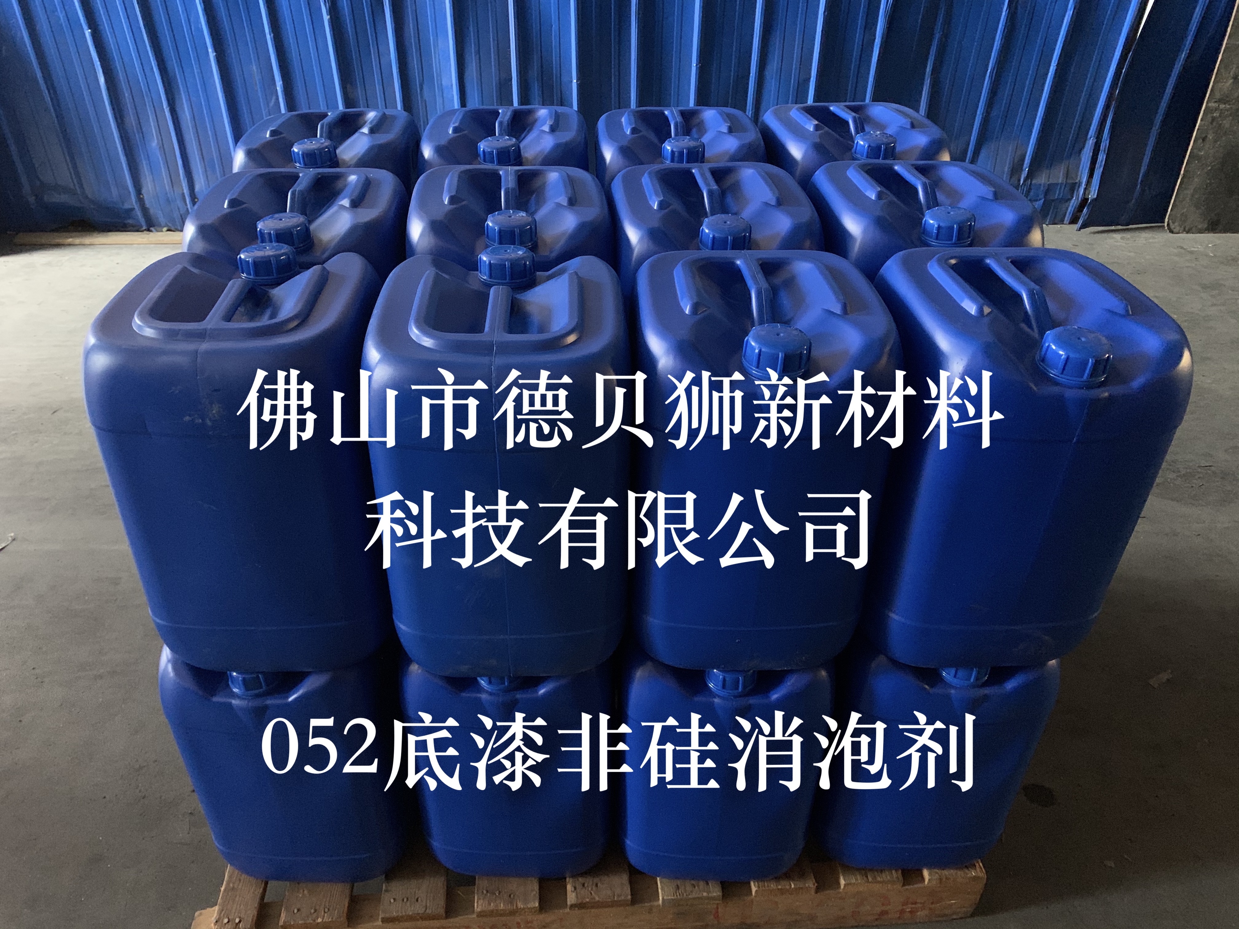 德貝獅BF-5聚氨酯脫水劑廠家固化劑吸水劑TI吸水劑PU脫水劑OF吸水劑