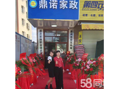 惠州專業(yè)家政服務(wù)-月嫂保姆-18年家政保姆服務(wù)品牌