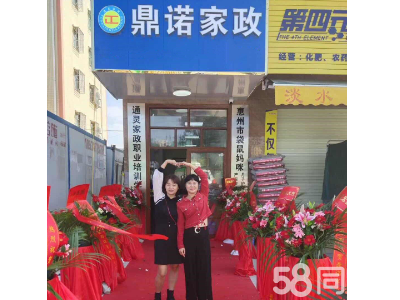 月嫂培訓(xùn)價(jià)格 惠州惠陽(yáng)月嫂培訓(xùn)