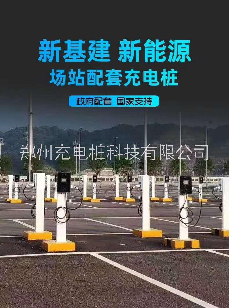 小區(qū)新能源汽車(chē)充電樁安裝