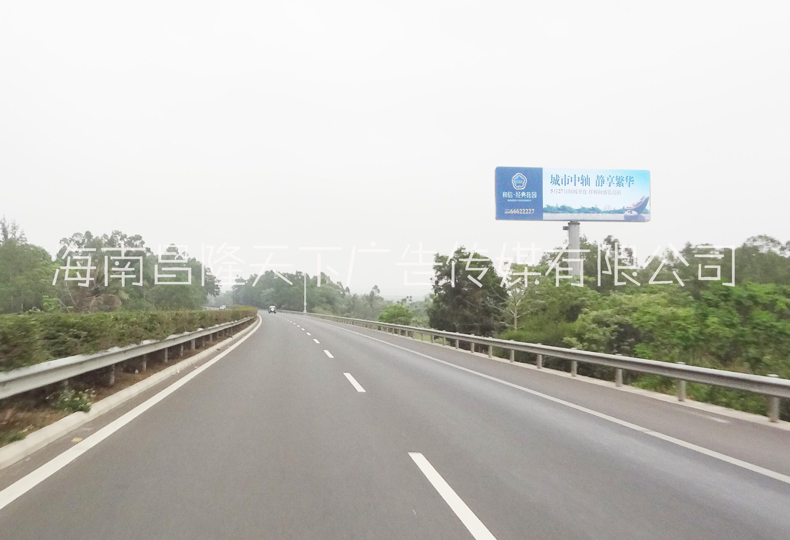 海南G98環(huán)島高速公路廣告牌