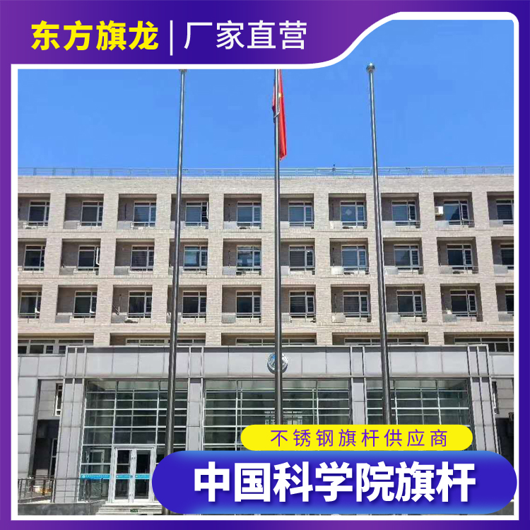 不銹鋼201電動手動錐形旗桿