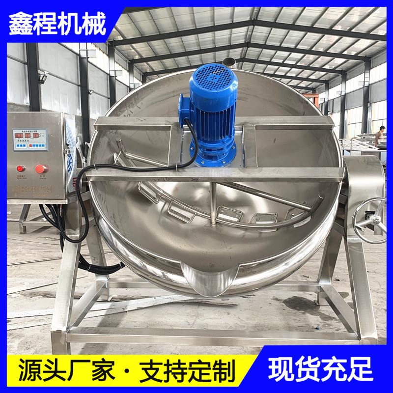 大型電加熱夾層鍋 商用熬粥燉湯攪拌式蒸煮鍋