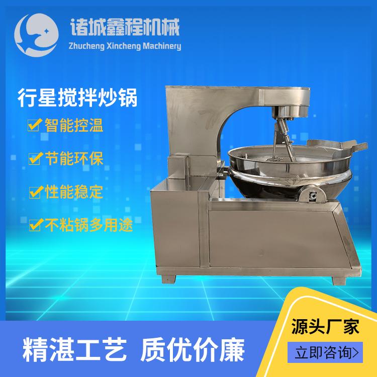 大型全自動行星炒鍋 商用火鍋底料攪拌炒鍋 行星攪拌炒鍋