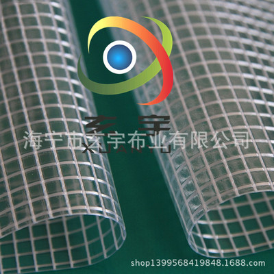 浙江供應(yīng)1000*1000/6*6的PVC防水網(wǎng)布、箱包面料PVC透明布，夾網(wǎng)布玄宇布業(yè)