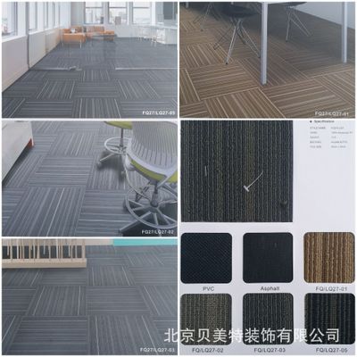 PVC地毯、方塊地毯、純色片材地毯、拼花地毯、尼龍地毯銷售施工