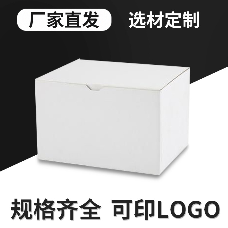 紙箱紙盒包裝盒定制 啤盒大型白皮牛皮特硬發(fā)貨紙箱包裝廠家生產(chǎn)