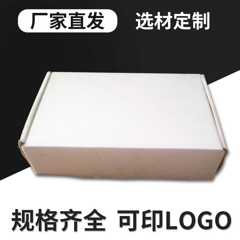 紙箱子定做 大號發(fā)貨白皮包裝紙箱訂做 水果啤盒啤卡彩色外貿(mào)紙箱