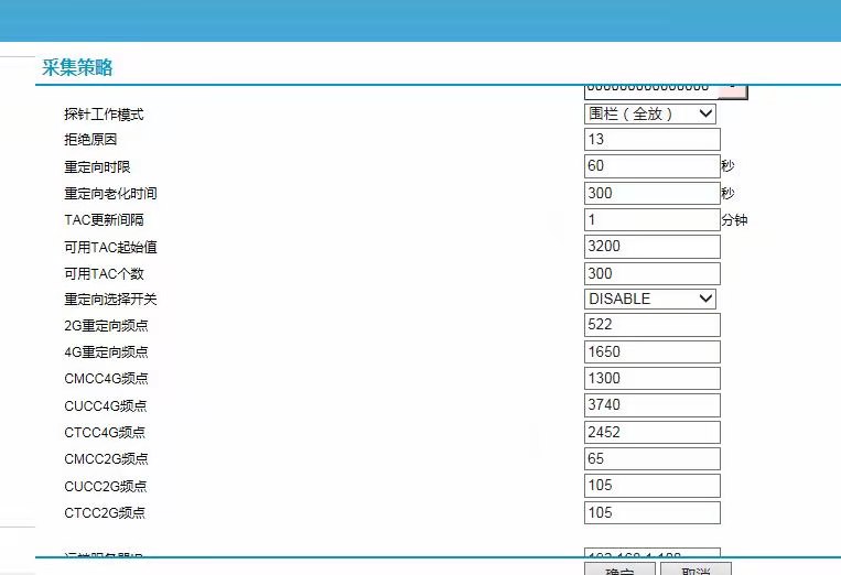 IMSI碼采集產(chǎn)品 手機(jī)特征碼采集設(shè)備