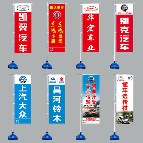 注水旗廠家-價格-供應(yīng)商