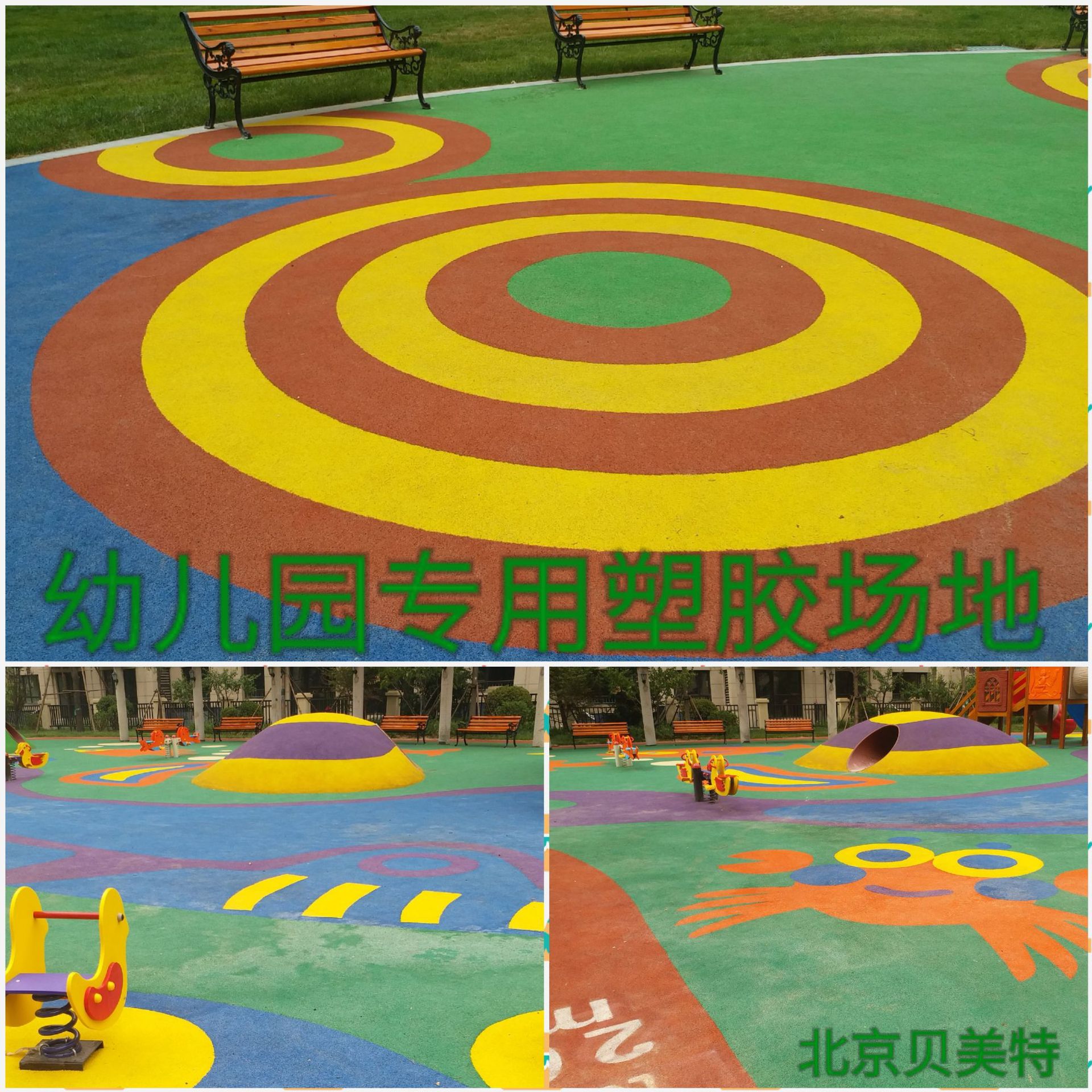 學校幼兒園室外塑膠地面、室外運動地面施工