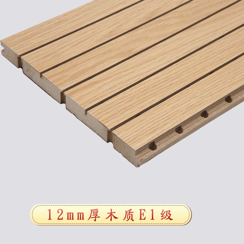 睿聲實(shí)木防火阻燃穿孔槽木質(zhì)吸音板