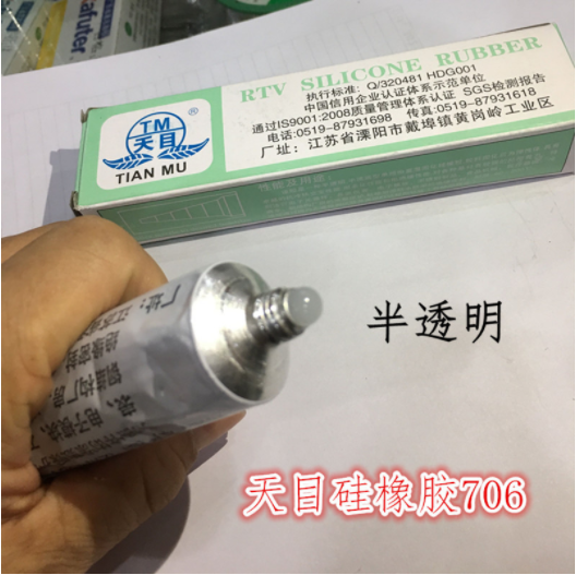 廣東密封膠廠家 天目706硅橡膠批發(fā)價(jià)格