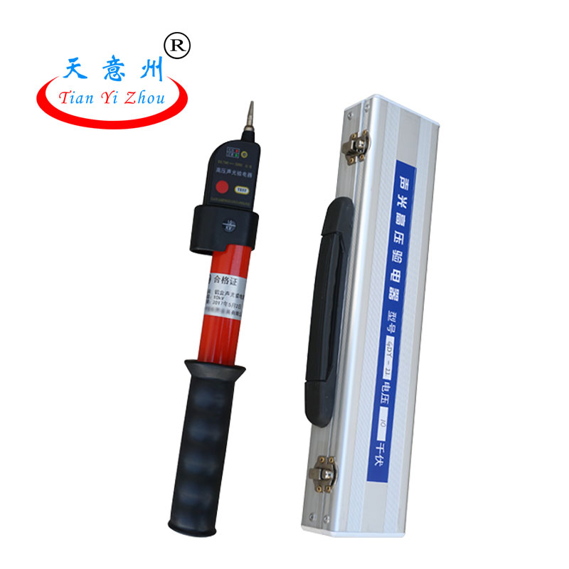 供應銷售驗電器35kv、110KV、220kv高壓驗電器