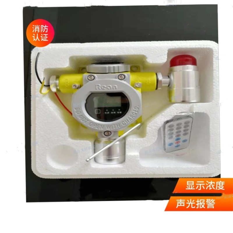 濟(jì)寧*氣體報(bào)警器RBT-8000-FCX/B有毒氣體報(bào)警器
