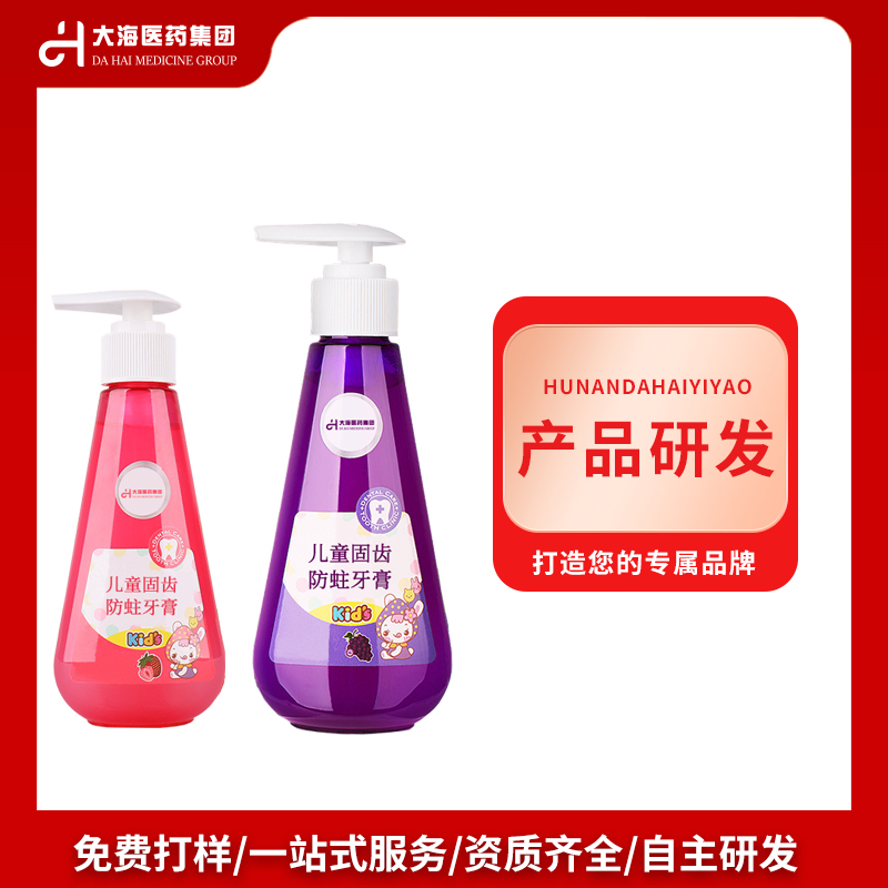 兒童牙膏廠家貼牌代加工