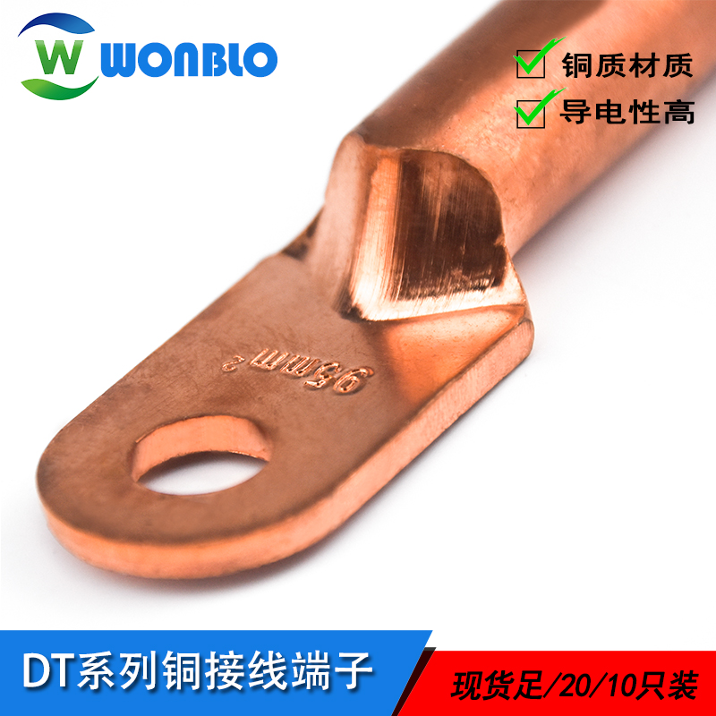 DT銅鼻子 DT70銅接線端子 冷壓端子 穩(wěn)不落