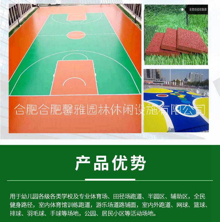 PU球場