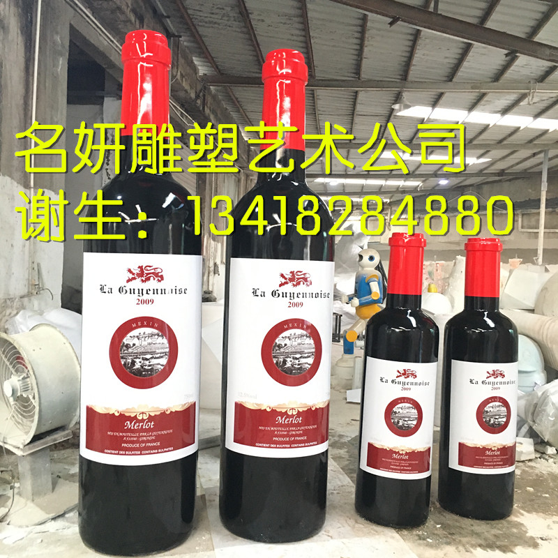 供應(yīng)市場(chǎng)推廣宣傳玻璃鋼紅酒瓶雕塑形象