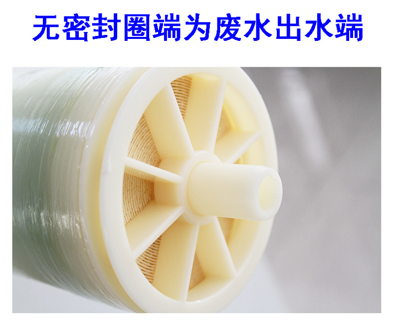 4040反滲透膜 匯通反滲透膜 沃頓反滲透膜 8040反滲透膜 反滲透純凈水設(shè)備過濾耗材配件