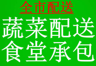 漳州新鮮蔬菜水果配送