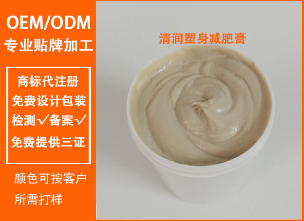 美容院按摩膏 纖體按摩膏緊實(shí)膏OEM/ODM 緊實(shí)膏塑形膏廠家 體雕膏塑形膏廠家 纖體膏廣州貼牌廠家