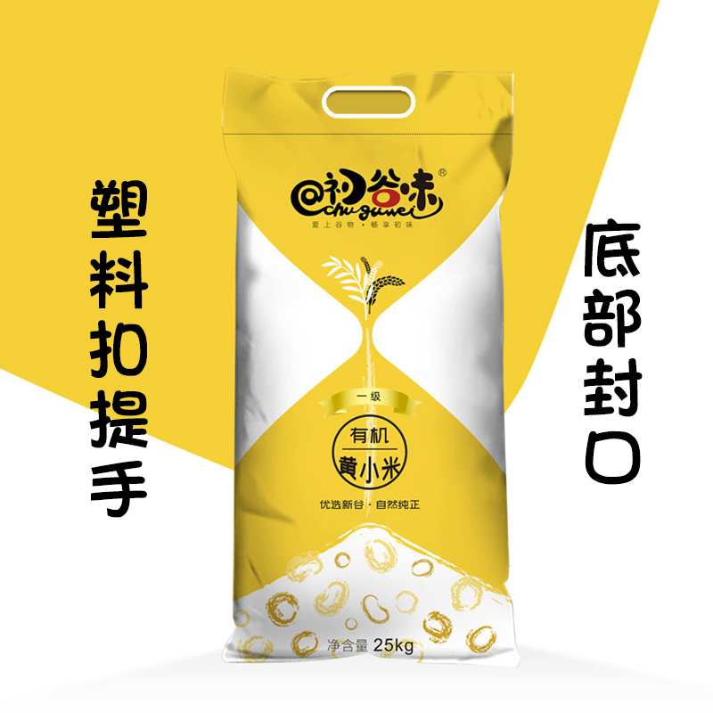 大米雜糧袋彩印覆膜食品袋手摳式包裝袋八邊封開(kāi)窗食品袋-康利達(dá)工貿(mào)