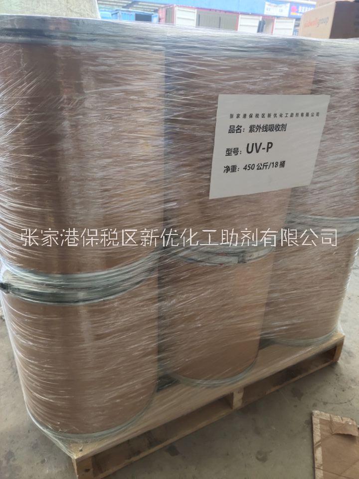 紫外線吸收劑UVP抗紫外線塑料紫外光吸收劑UVP抗紫外線