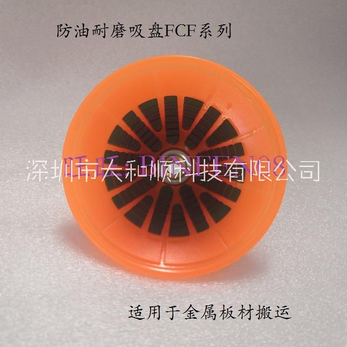 PIAB 耐油吸盤 FCF35