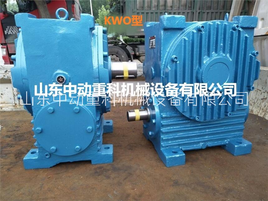 KWO錐面包絡減速機 KWO錐面包絡減速機批發(fā)