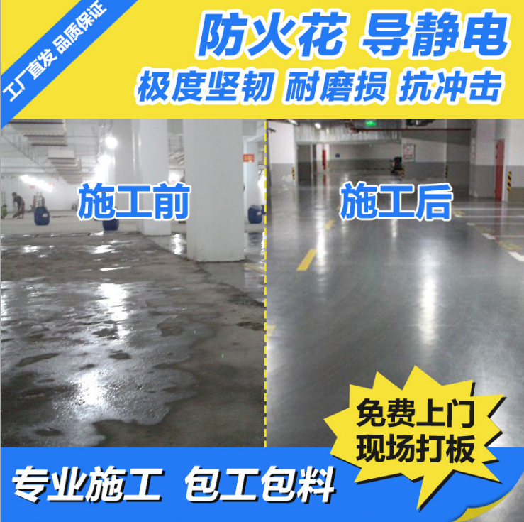 環(huán)氧樹脂水性地坪漆廠房車間水性地坪漆水泥地球場耐磨防腐環(huán)保密封固化劑