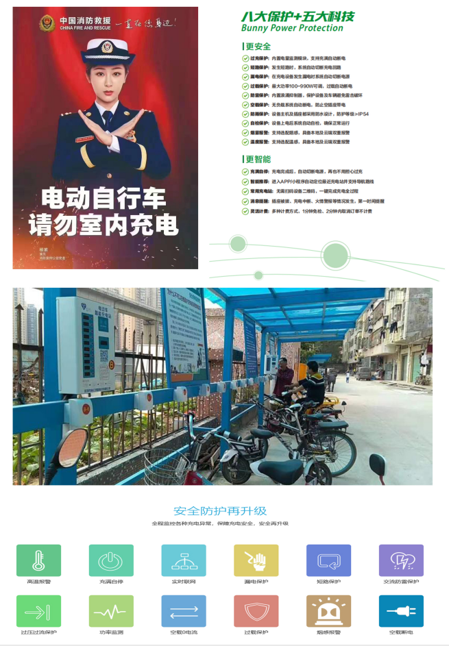 太原新能源智能電動(dòng)自行車(chē)共享充電站 電動(dòng)車(chē)充電樁加盟廠家