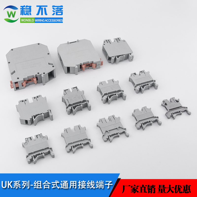 uk端子排 UK10N接線端子 導(dǎo)軌端子臺(tái) 穩(wěn)不落