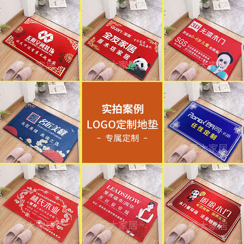 企業(yè)廣告禮品地毯定制 廣告地毯