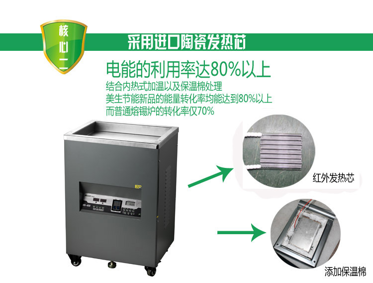 美生MS-4030立式無鉛錫爐