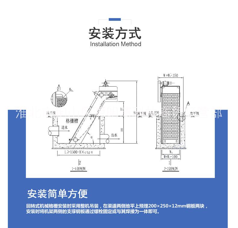 機(jī)械格柵 污水處理設(shè)備 電動機(jī)械格柵除污機(jī)  回轉(zhuǎn)式機(jī)械格柵
