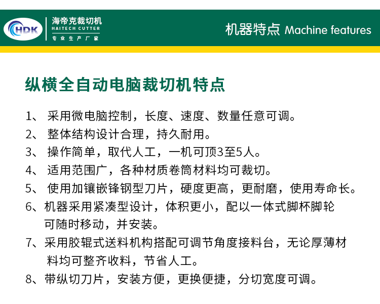 珍珠棉縱橫裁切機EVA泡棉橫切機 海綿切片 氣泡膜裁剪機 薄膜分切設備