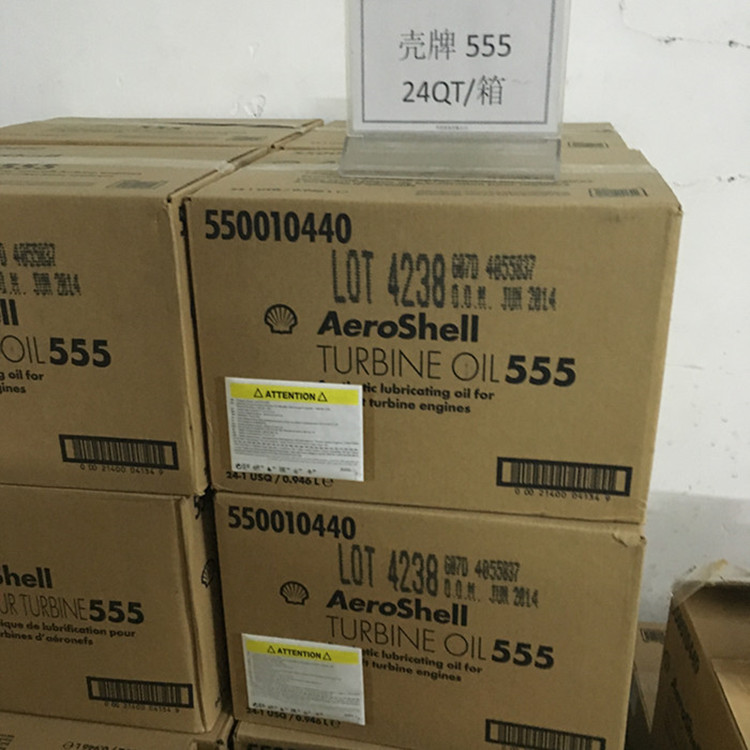 殼牌560航空渦輪機(jī)油 殼牌航空潤(rùn)滑油