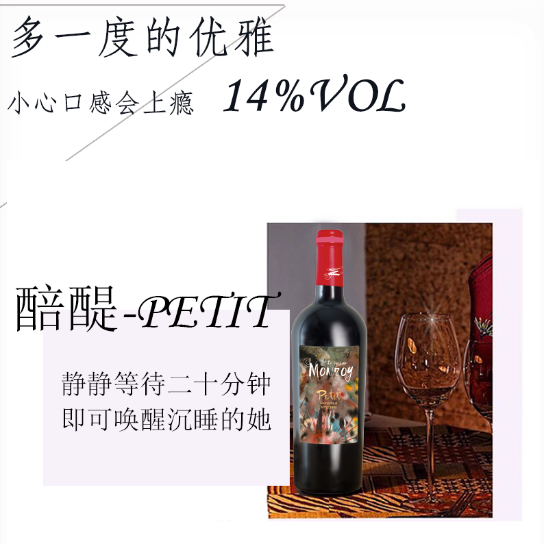 西班牙蒙洛伊精選 醅醍干紅葡萄酒