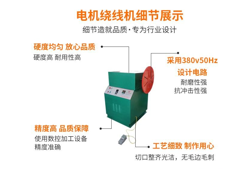 江西電機(jī)繞線機(jī)生產(chǎn)廠家、批發(fā)報(bào)價(jià)、出售【安徽東一電氣科技有限公司】