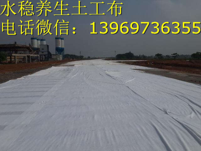 水穩(wěn)層土工布混凝土養(yǎng)護(hù)白棉氈/水穩(wěn)層養(yǎng)護(hù)毛氈/工程養(yǎng)護(hù)毛氈毯
