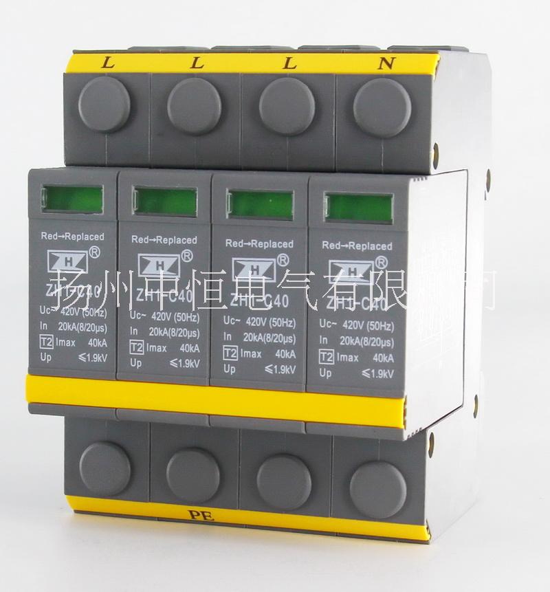 供應(yīng)ZH1-C40/4-420浪涌保護(hù)器 40KA/4P防雷器 3p+n 中科恒品牌