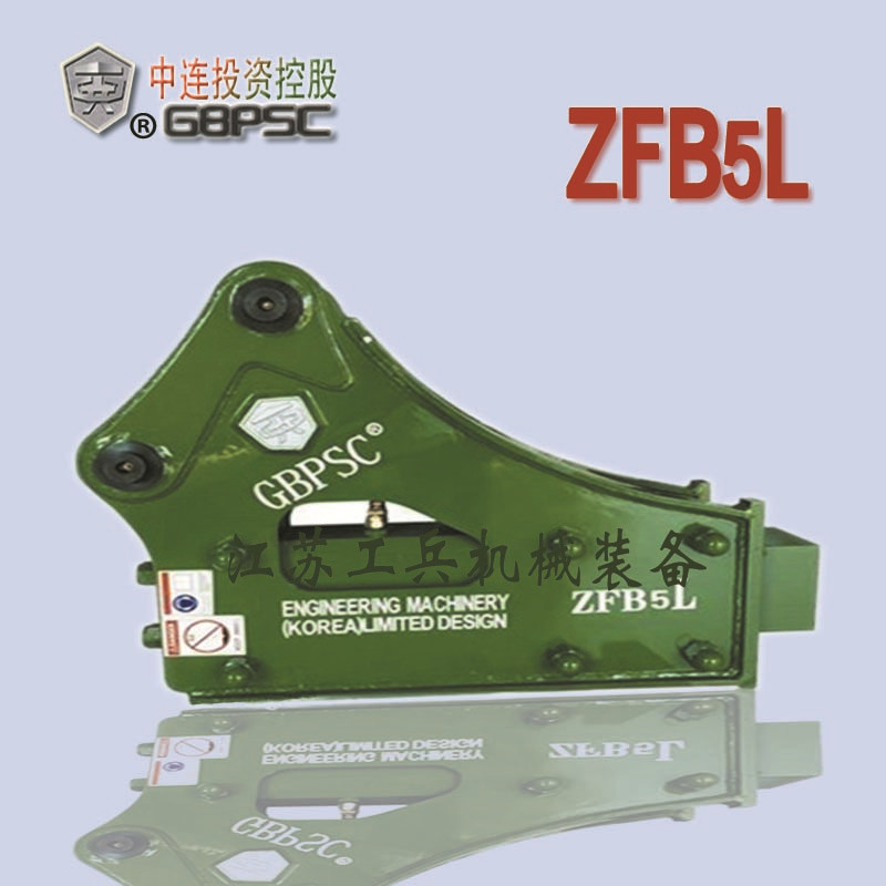 液壓型破碎錘 江蘇連港工兵液壓破碎錘70毫米ZFB5L 挖掘微挖 和各大外貿(mào)公司合作 廠家承接 對外出口業(yè)務(wù)