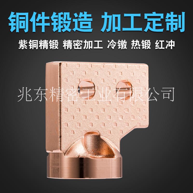 紫銅鍛造 銅鍛造 銅產(chǎn)品精密加工