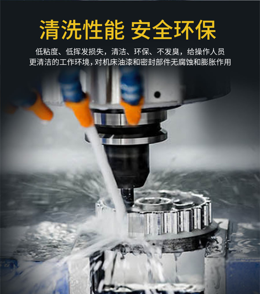 金屬加工液   金屬加工液廠家   金屬加工液批發(fā)價   金屬加工液廠家定制